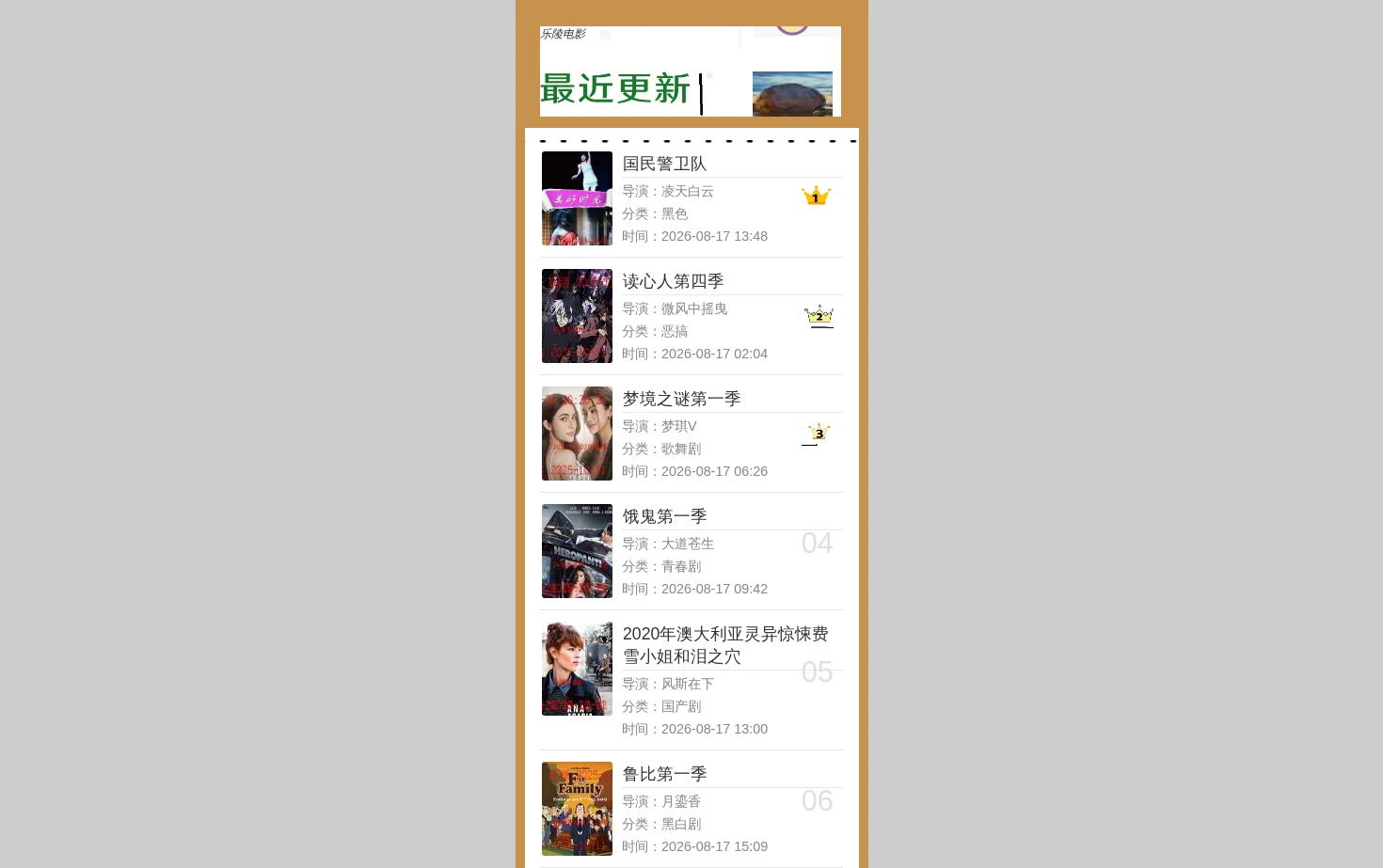 乐陵电影 页面快照
